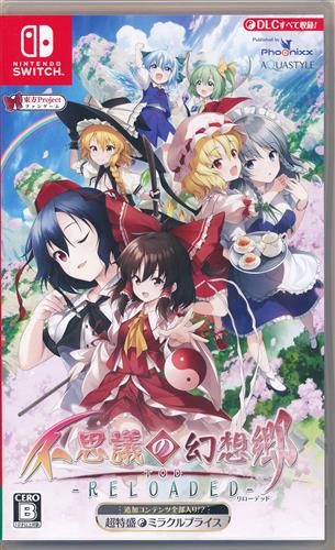 不思議の幻想郷TOD -RELOADED- 【追加コンテンツ全部入り!?】 超特盛ミラクルプライス 【Nintendo Switch】