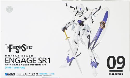 ファイブスター物語 M.H.シリーズ09 1/144 エンゲージSR1 初回限定版 [WAVE]