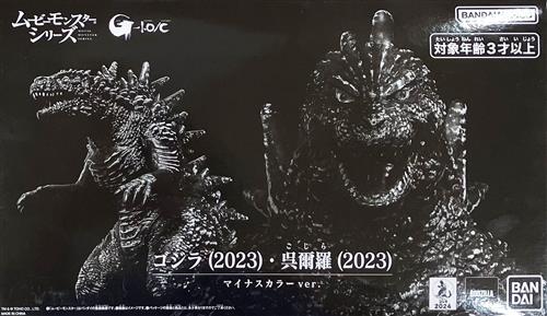 ムービーモンスターシリーズ ゴジラ-1.0 ゴジラ(2023)・呉爾羅(2023) マイナスカラーver. 【プレミアムバンダイ/あみあみ/Amazon限定】 [バンダイ]