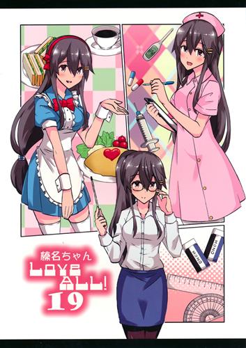 榛名ちゃんloveall 19 艦隊これくしょん 艦これ スナ 空色気分 男性向同人 同人誌 一般誌 アニメ グッズ ゲーム 同人誌の中古販売 買取 らしんばんオンライン