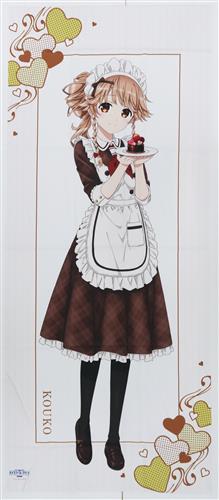 劇場版 ハイスクール・フリート 描き下ろしイラスト 等身大タペストリー 納沙幸子 バレンタインver.