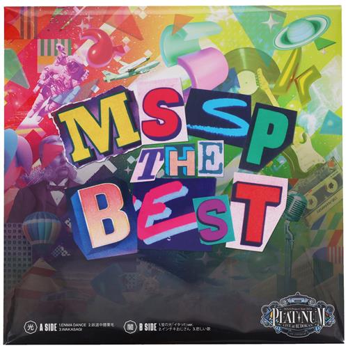 MSSP THE BEST 光と闇のMSSP (LPレコード盤) ＜XmasFセール＞