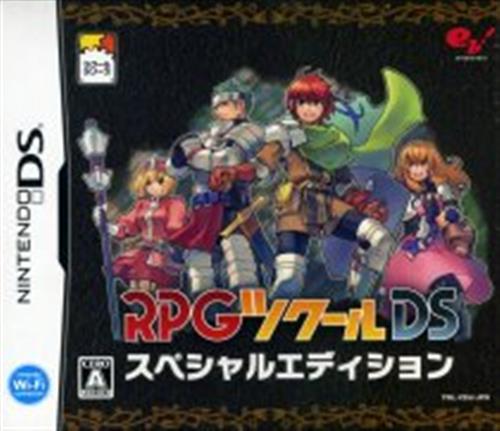 Rpgツクールds スペシャルエディション Amazon限定販売 Ds ゲーム Tvゲームソフト Ds アニメグッズ ゲーム 同人誌の中古 販売 買取 らしんばんオンライン