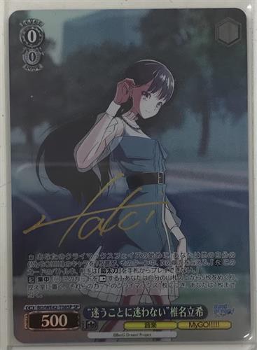 BanG Dream! [MyGO!!!!!] (ホロ) 迷うことに迷わない 椎名立希 (金箔押しキャラクターサイン入り) BD/WE42-T08SP[SP]