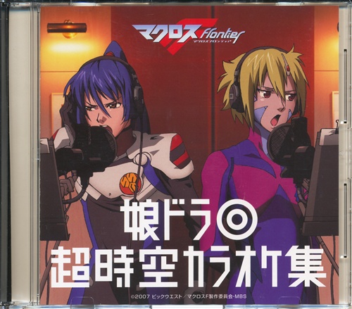 ★【未使用】マクロスΔ アクリルスタンド 異国ロマンとワルキューレ フレイア マクロスΔ アクリルスタンド おしゃれまくろす 異国ロマンと