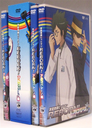 家庭教師ヒットマンreborn アルコバレーノ編 全3巻セット Dvd 映像 音楽 Dvd セット組み アニメグッズ ゲーム 同人誌の中古販売 買取 らしんばんオンライン