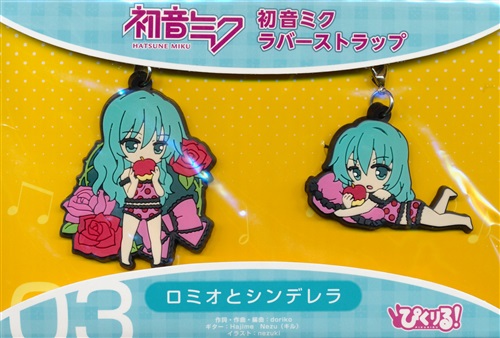 初音ミク ラバスト ぴくりる ロミオとシンデレラ HS購入特典付属】ぴくりる！ 初音ミク ラバーストラップ ＃03