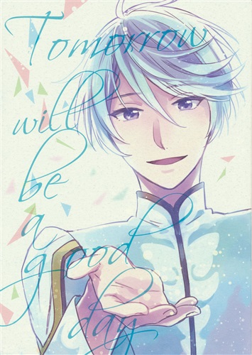 Tomorrow will be a good day 【テイルズ シリーズ】[もなか][ジャンボモナカ]