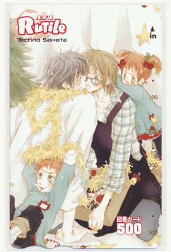 買取価格 300円 テクノサマタ Rutile 図書カード 金券類 金券類 図書カード なっとく買取のらしんばんオンライン アニメグッズ 同人誌 中古ゲームのネット買取