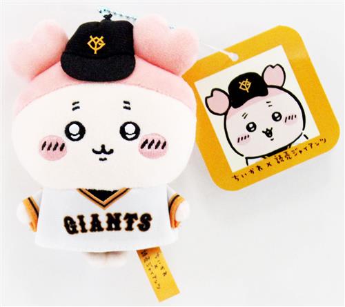 ちいかわ×読売ジャイアンツ ぷちミニマスコット 古本屋