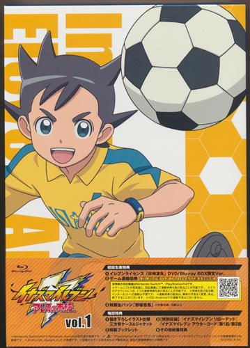 イナズマイレブン アレスの天秤 Blu Ray Box 1 ブルーレイ 映像 音楽 ブルーレイ 一般 アニメグッズ ゲーム 同人誌の中古販売 買取 らしんばんオンライン