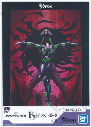 一番くじ エヴァンゲリオン F賞 イラストボード 初号機 グッズ その他 その他 アニメグッズ ゲーム 同人誌の中古販売 買取 らしんばんオンライン