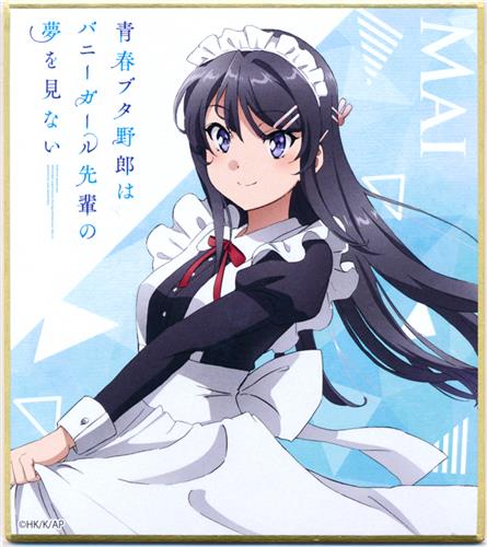 DMMスクラッチ 青春ブタ野郎はバニーガール先輩の夢を見ない C-1賞