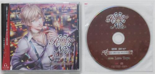 Rouge et Noir Pure Bluff 情報屋 柏木セナ+ステラワース購入特典 Rouge et Noir Pure Bluff 情報屋 柏木セナ 特典CD Love Toys セット [四ツ谷サイダー]