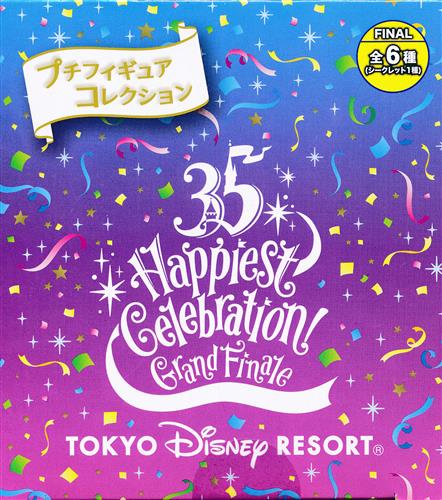 【未開封】ディズニー 東京ディズニーリゾート35周年"Happiest Celebration!" グランドフィナーレ プチフィギュアコレクション (1BOX) 【東京ディズニーリゾート限定】 【フィギュア】[ディズニー]