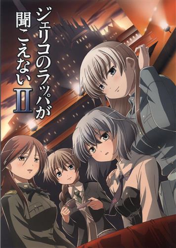 ジェリコのラッパが聞こえない II 【ウィッチーズ シリーズ】[STEED][STEED ENTERPRISE]