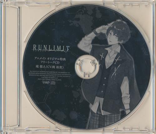 RUNLIMIT -CASE 2 滝郁人- フリートークCD 【アニメイト CD2巻購入特典】 [梶裕貴]
