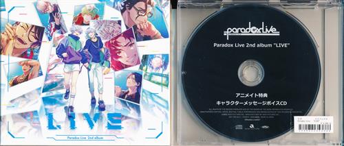 Paradox Live 2nd album "LIVE"+アニメイト特典 Paradox Live 2nd album "LIVE" アニメイト特典 キャラクター全員からのメッセージボイスCDセット [BAE|The Cat's Whiskers|cozmez]
