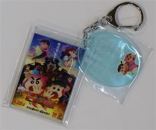 クレヨンしんちゃん 劇場セリフ付きキーホルダーコレクション movie もののけニンジャ珍風伝