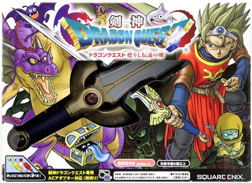 剣神ドラゴンクエスト 甦りし伝説の剣