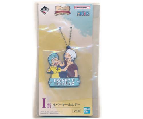 一番くじ ONE PIECE ドラマティックメモリーズ I賞 ラバーキーホルダー フランキー&アイスバーグ