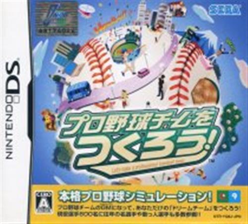 プロ野球チームをつくろう! 【DS】