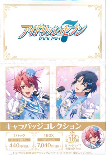 【未開封】アイドリッシュセブン キャラバッジコレクション(缶バッジ) IDOL STAR LIVE 2023 (1BOX)