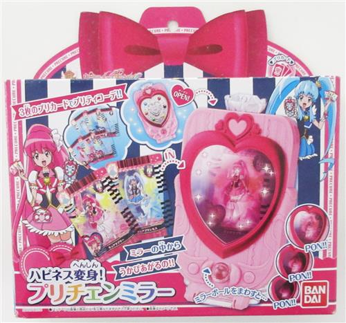 ハピネスチャージプリキュア! ハピネス変身!プリチェンミラー