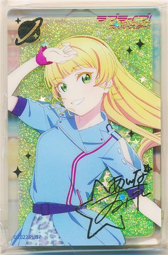 ラブライブ!スーパースター!! グリッターアクリルブロック ゲーマーズ限定仕様 ゴールド箔Ver. 平安名すみれ
