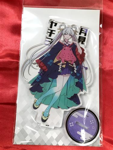 超かぐや姫! お名前アクリルスタンド 月見ヤチヨ