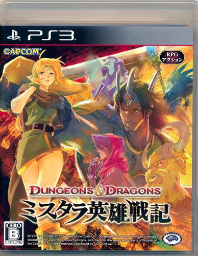 ダンジョンズ&ドラゴンズ -ミスタラ英雄戦記- 【PS3】