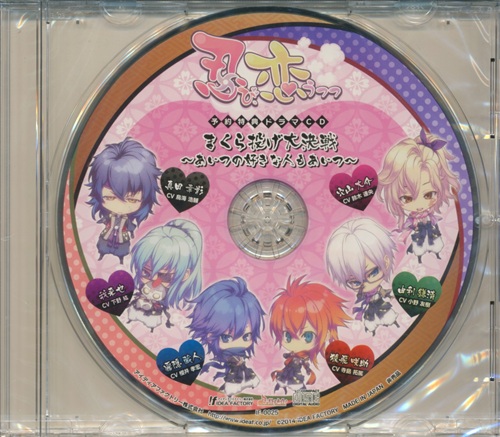 【未開封】忍び、恋うつつ ドラマCD まくら投げ大決戦 ～あいつの好きな人もあいつ～ 【予約特典】 [寺島拓篤|櫻井孝宏|小野友樹]