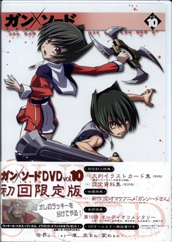 ガン ソード Vol 10 フィギュア付限定版 Dvd 映像 音楽 Dvd 一般 アニメグッズ ゲーム 同人誌の中古販売 買取 らしんばんオンライン
