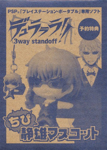 デュラララ!! 3way standoff -alley- ちび静雄マスコット 平和島静雄 【メーカー予約特典】