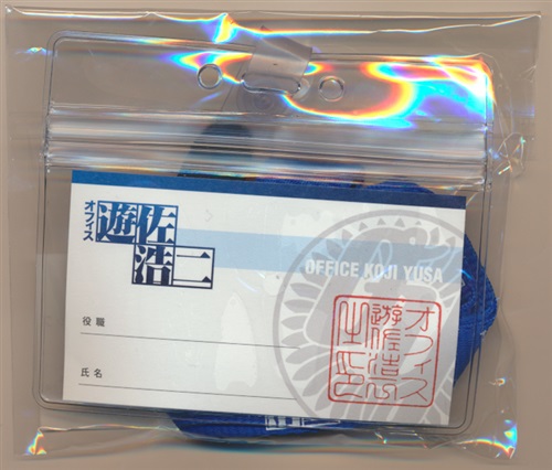 買取価格 100円 オフィス遊佐浩二 ネックストラップ グッズ 缶バッジ ラバーストラップ キーホルダー類 芸能 なっとく買取のらしんばんオンライン アニメグッズ 同人誌 中古ゲームのネット買取
