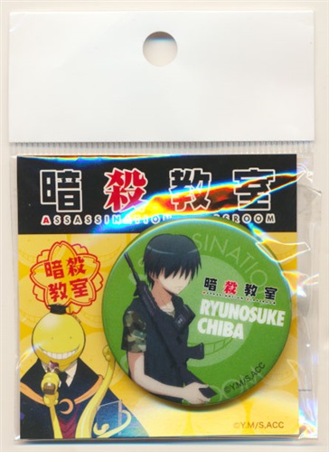買取価格 円 暗殺教室 キャラクター缶バッジ 千葉龍之介 グッズ 缶バッジ ラバーストラップ キーホルダー類 缶バッジ なっとく買取のらしんばんオンライン アニメグッズ 同人誌 中古ゲームのネット買取
