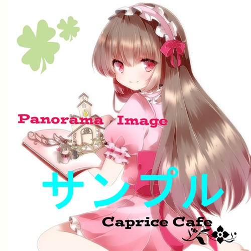 Panorama Image 【オリジナル作品】[森野きこ|古河さなぎ][Caprice Cafe]