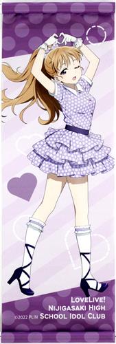 ラブライブ!虹ヶ咲学園スクールアイドル同好会×デックス東京ビーチ スリムタペストリー 近江彼方