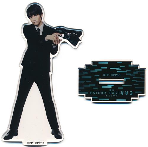 舞台 PSYCHO-PASS サイコパス Virtue and Vice 3 アクリルスタンド 海堂自我(和田雅成)
