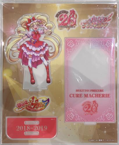 HUGっと!プリキュア プリキュアオールスターズ プリキュアプリティストア限定 20周年 アニバーサリー アクリルスタンド 54 キュアマシェリ