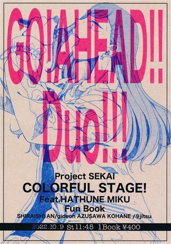 GO!AHEAD!! Duo!!! 【プロジェクトセカイ】[(9)ジツ|ぎでおん][らぶれえとわーる]