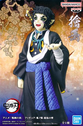 【未開封】鬼滅の刃 フィギュア-鬼ノ装-拾伍の型 獪岳