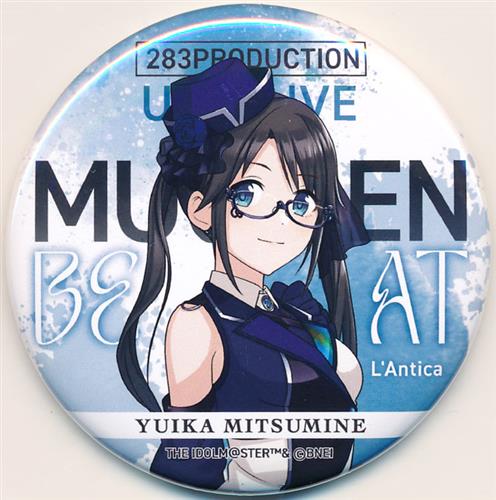 三峰結華 我儘なまま グリッター缶バッジ 限定品 未開封 シャニマス 三峰結華」検索結果 | アニメイト