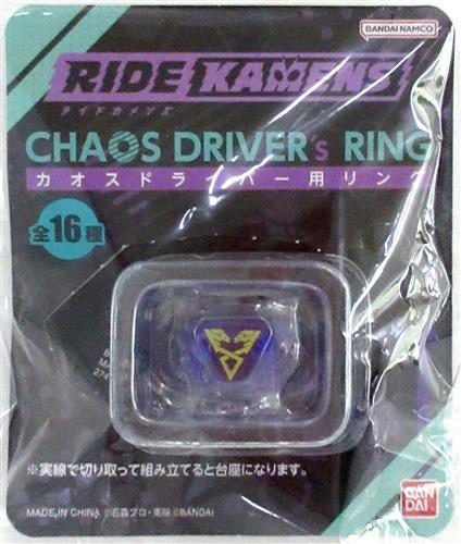 ライドカメンズ CHAOSDRIVER's RING 仮面ライダー皇紀