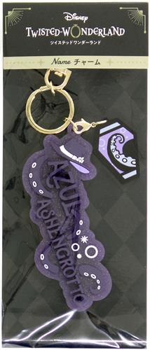 Disney TWISTED-WONDERLAND NAMEチャーム アズール・アーシェングロット