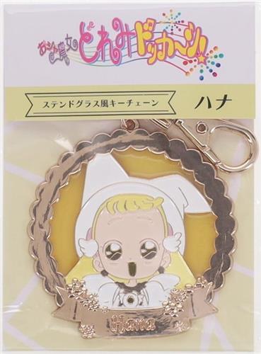 おジャ魔女どれみ ドッカ~ン! ステンドグラス風キーチェーン ハナちゃん(巻機山花)