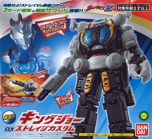 ウルトラマンZ DXキングジョー ストレイジカスタム