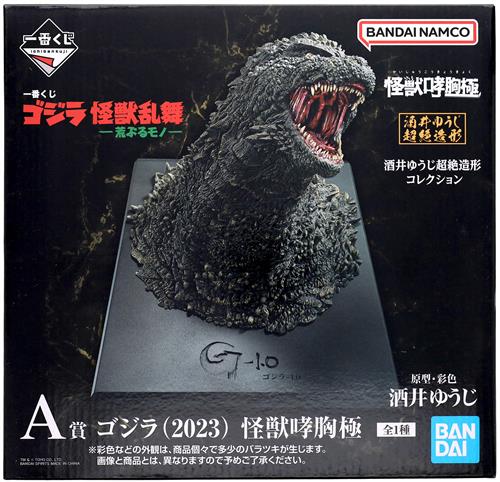 【未開封】一番くじ ゴジラ 怪獣乱舞 -荒ぶるモノ- A賞(ダブルチャンスキャンペーン) ゴジラ(2023) 怪獣哮胸極