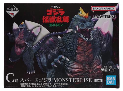 【未開封】一番くじ ゴジラ 怪獣乱舞 -荒ぶるモノ- C賞 スペースゴジラ MONSTERLISE