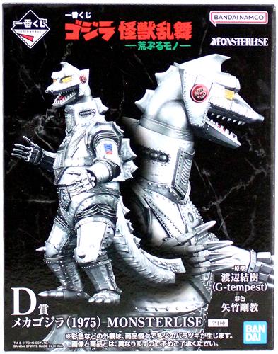 【未開封】一番くじ ゴジラ 怪獣乱舞 -荒ぶるモノ- D賞 メカゴジラ(1975) MONSTERLISE